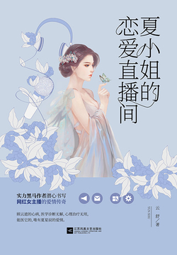 夏疑與易云睿，最新章節(jié)探秘