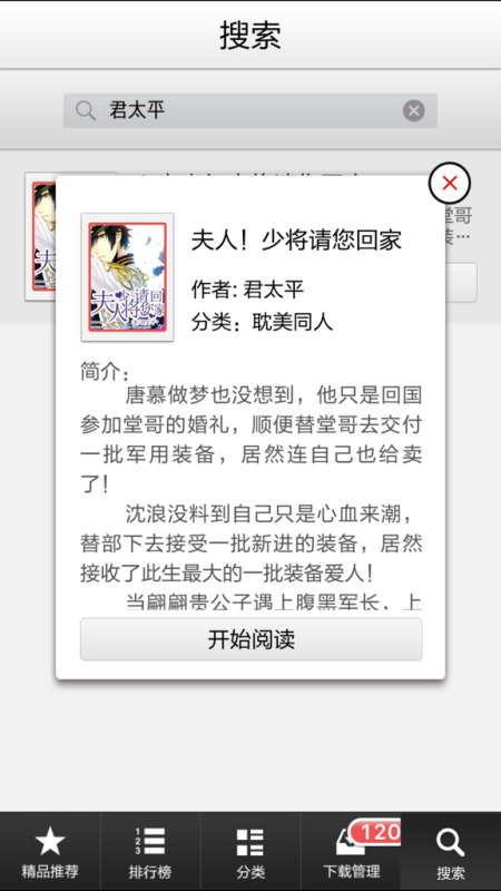 重生瓜甜如蜜最新章節(jié)概述
