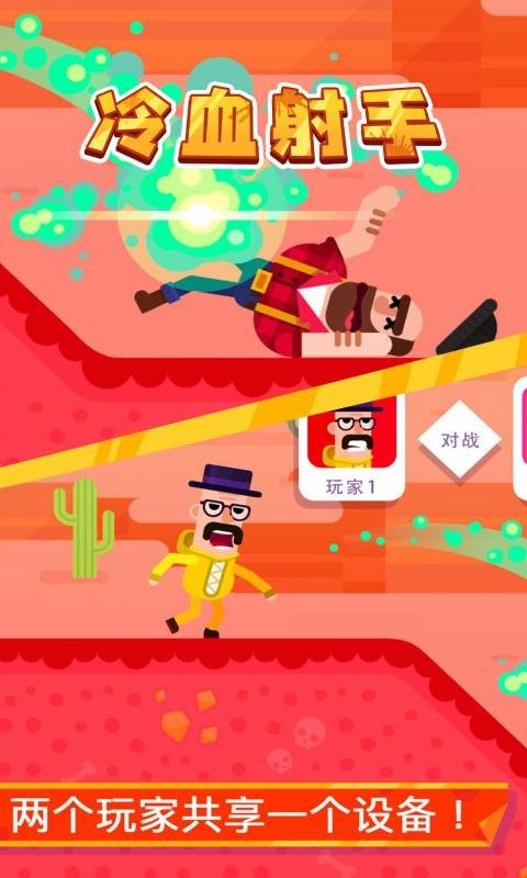 冷血射手最新版本下載攻略及體驗分享