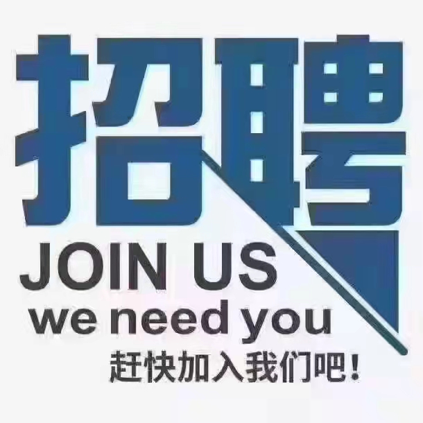 南皮五金最新招聘信息概述及行業(yè)展望