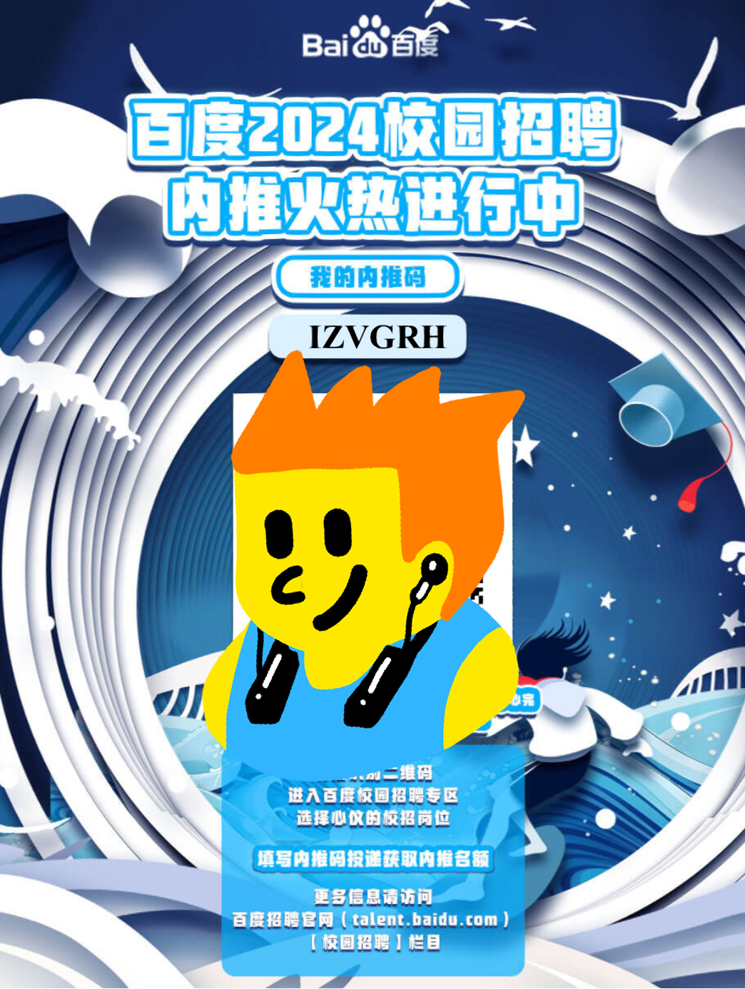 百度百聘最新招聘動(dòng)態(tài)深度解析