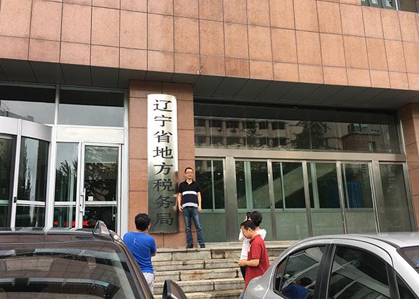 關(guān)于地稅改革最新消息及其影響分析