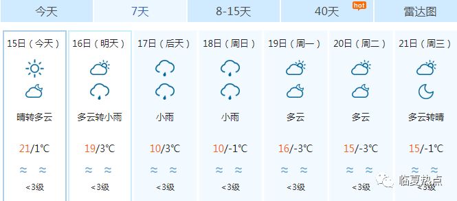 永靖縣最新任免動(dòng)態(tài)，2017年更新與未來(lái)展望