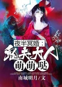 我的鬼夫大人最新章節(jié)