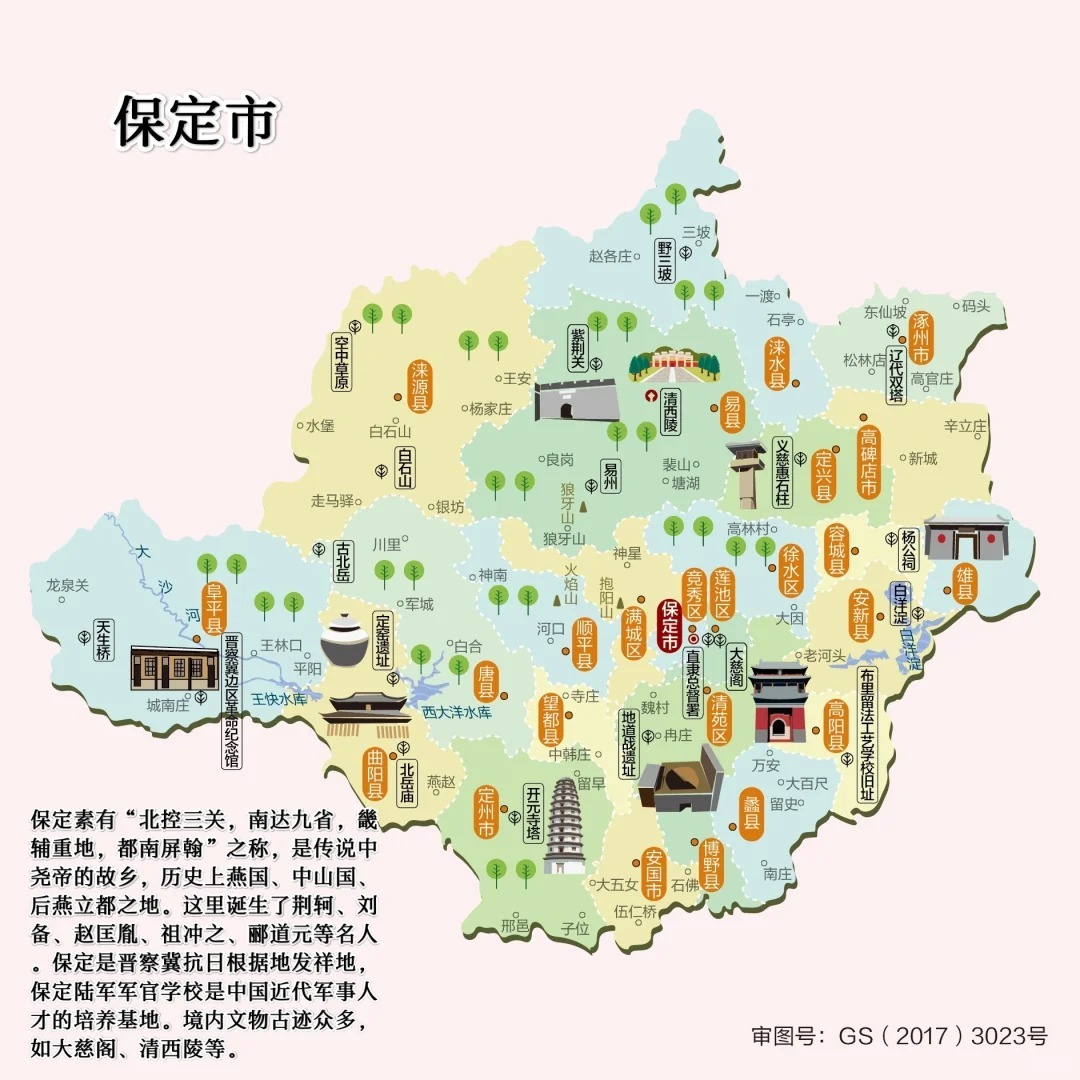保定行政區(qū)劃圖最新解讀