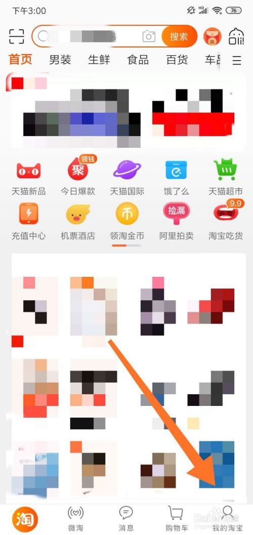 如何更新淘寶網(wǎng)最新版，全面指南