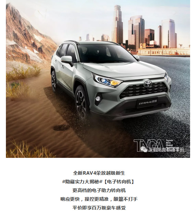 揭秘全新升級(jí)，2019款榮放最新消息
