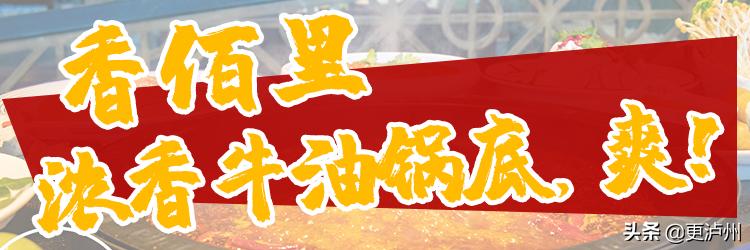 瀘州廚師招聘網(wǎng)最新招聘動態(tài)，打造美食之都的人才高地
