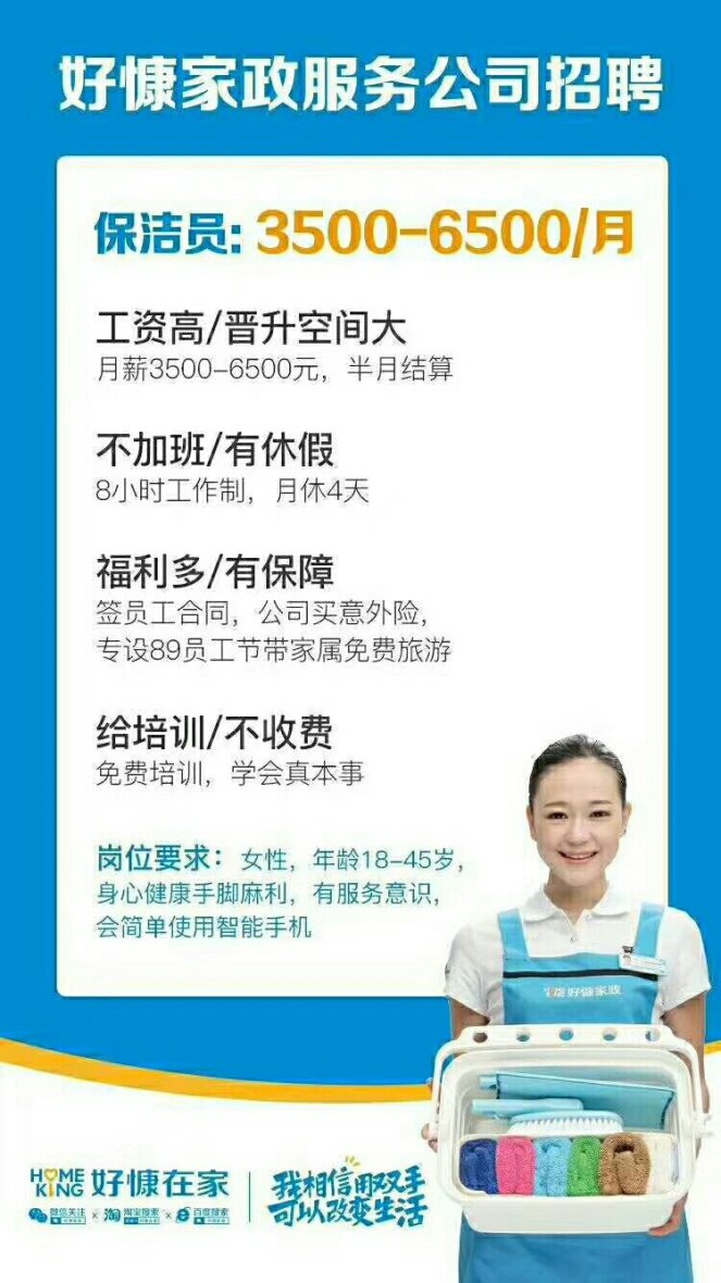 廈門最新辦公室保潔招聘啟事