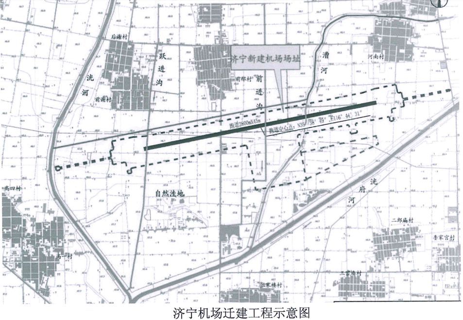 濟(jì)寧機(jī)場遷建最新進(jìn)展深度解析