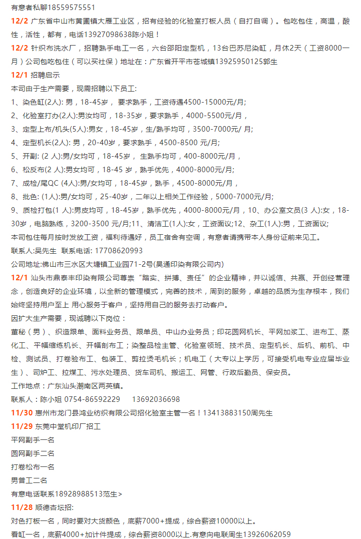 牛塘工業(yè)園最新招聘動態(tài)及職業(yè)機會探索