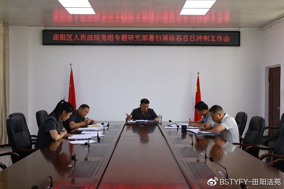 田陽(yáng)最新新聞動(dòng)態(tài)