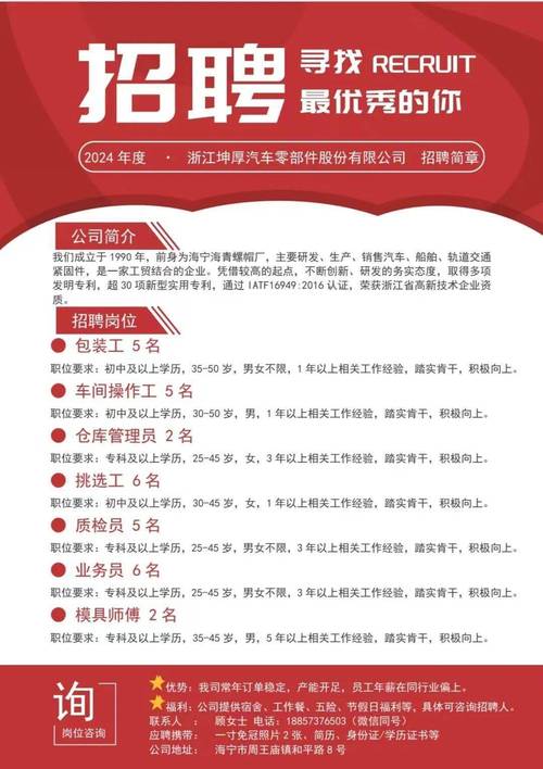 平輿在線最新招聘信息，暑假工的機(jī)遇與挑戰(zhàn)