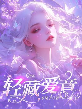 言安希慕遲曜最新閱讀，一段心動(dòng)的愛情故事