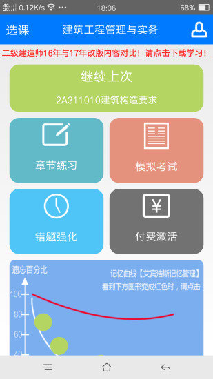 百川考試軟件最新版，功能全面升級，助力高效備考
