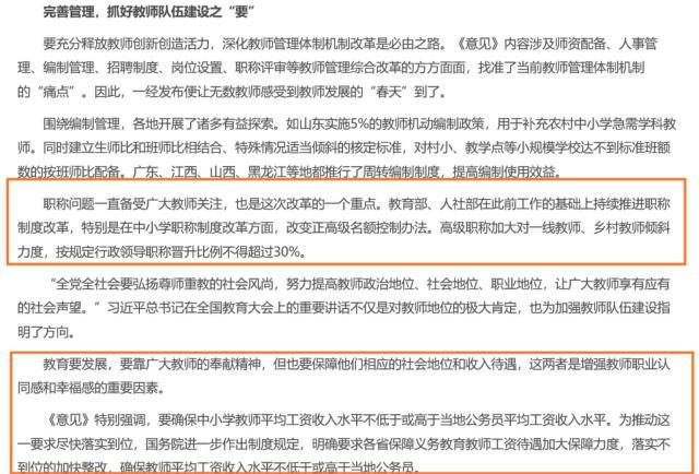 武安教師工資最新消息，改革進展、調整方案及未來展望