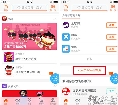 淘寶最新版本下載2016，探索新功能與用戶體驗