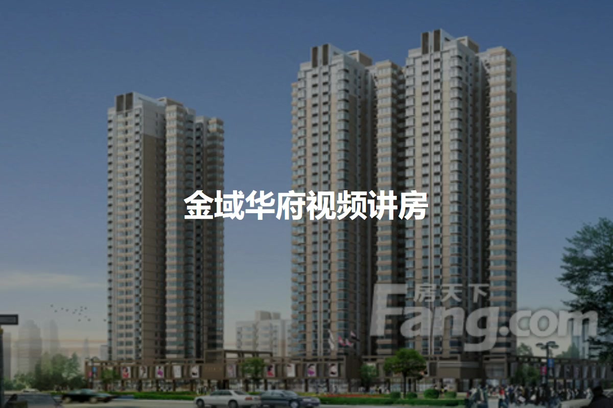 沈陽(yáng)金域華府最新動(dòng)態(tài)解析