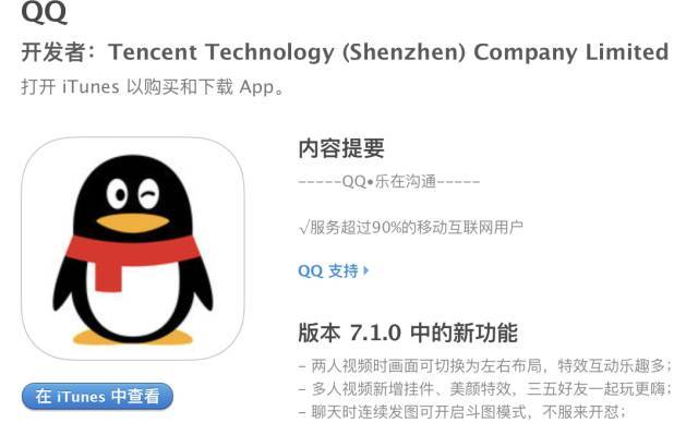 QQ最新版本普通下載指南